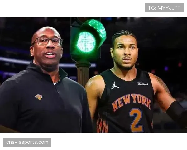 从落选秀到关键先生：尼克斯后卫迈尔斯·麦克布莱德的逆袭之路