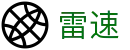 雷速比分 - 足球篮球即时比分 · 赛事直播平台